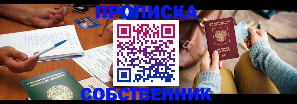 регистрация в Череповце