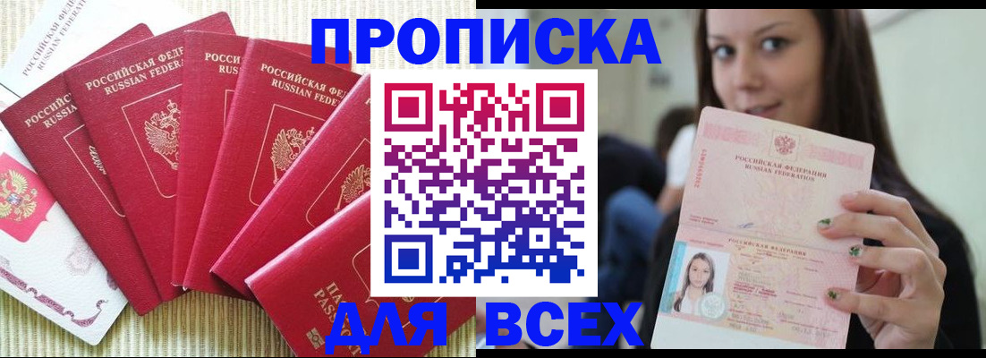 пропишу в квартире в Череповце