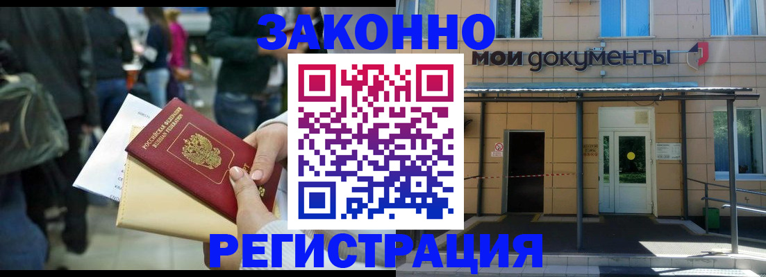 миграционный учет в Череповце