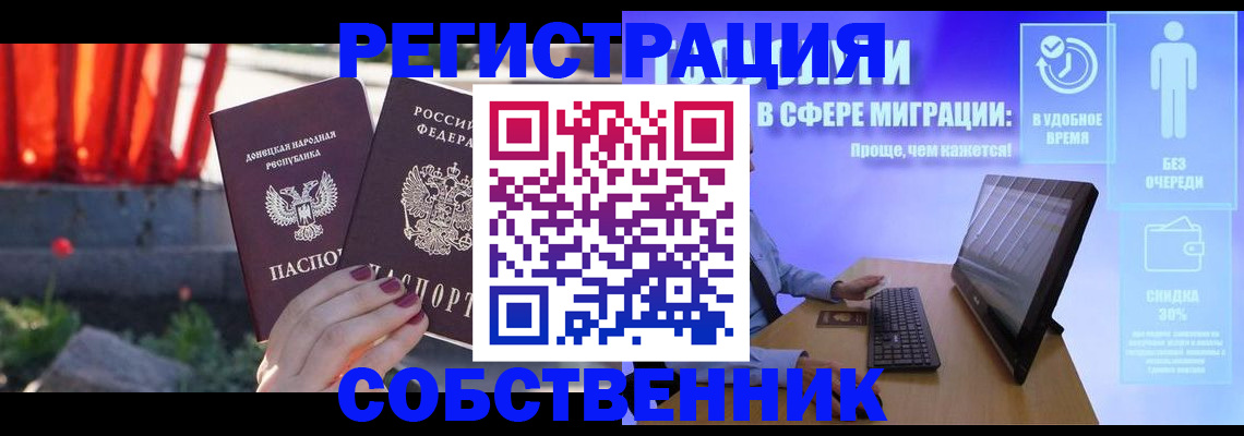 прописка ребенка в Череповце