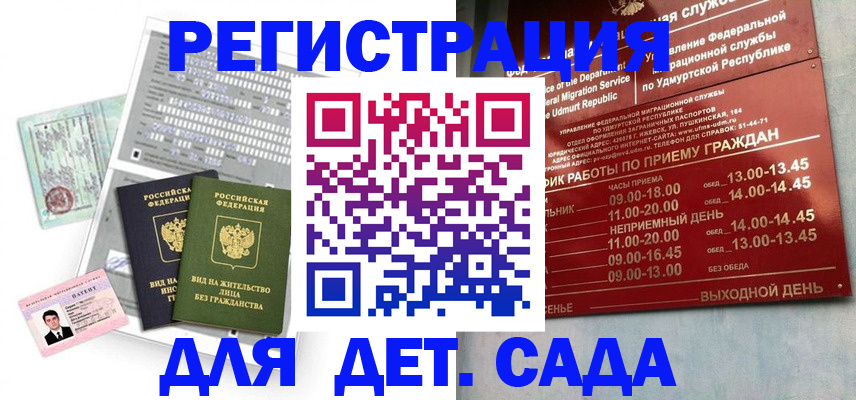 временная регистрация в Череповце