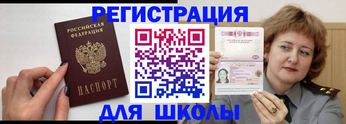 прописка регистрация в Череповце