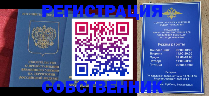 регистрация в Череповце