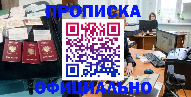 регистрация в Череповце