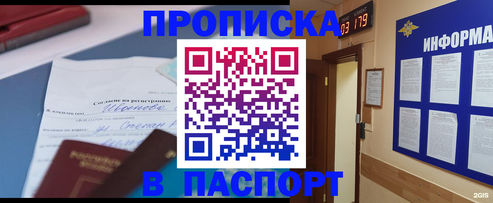 временная регистрация для всех в Череповце