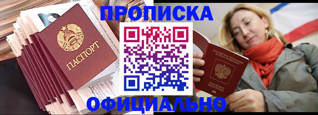 найти адрес прописки в Череповце