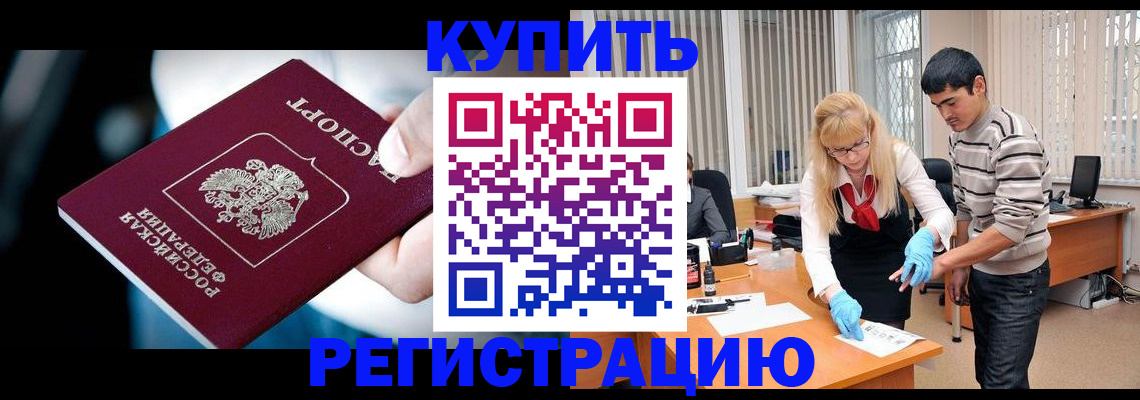 регистрация в Череповце
