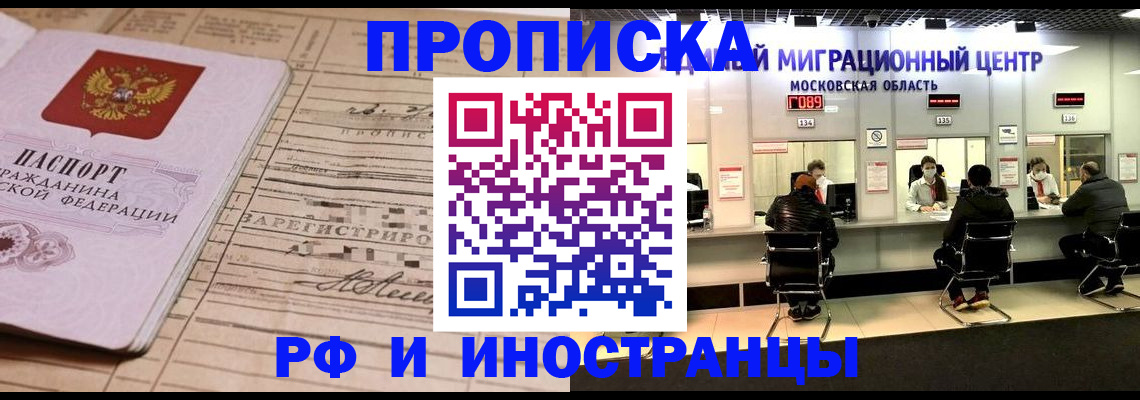 временная регистрация собственник в Череповце